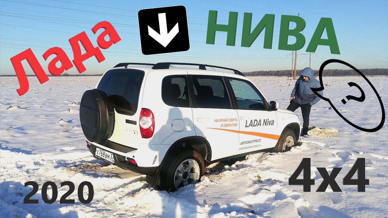 Лада 4х4 2020