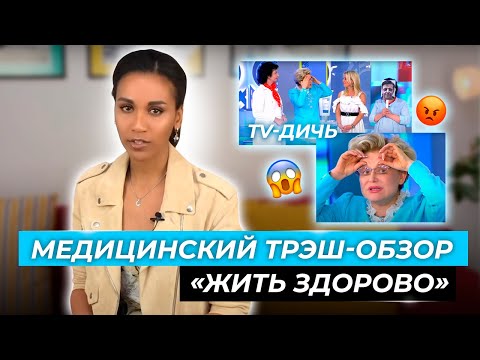 Video: Malysheva, 