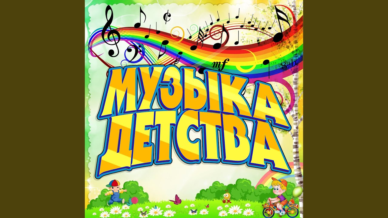 Пластилиновая ворона - YouTube