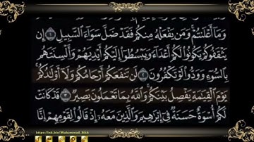 الشيخ عبدالباسط عبدالصمد {سورة -الممتحنة - مدنية }{صفحة ٥٤٩} من الأية( ١ ) إلى الأية( ٥ )
