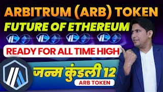 Arbitrum ARB Token | Arbitrum Future of Ethereum | ARB Coin Price Prediction 2023 | ARB Coin 2025