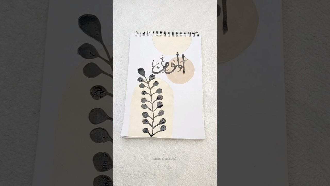 Al-Mu’min | Arabic Calligraphy ✨ #shorts #arabic #arabicart #art