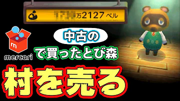 お疲れ様えそそ 100 とびだせどうぶつの森 実況プレイ Mp3 お疲れ様えそそ 100 とびだせどうぶつの森 実況プレイ Mp3