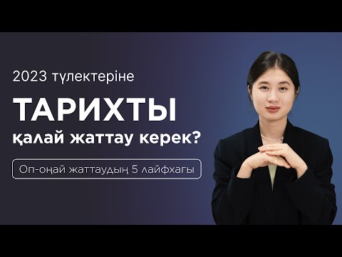 Бейне: Ресми спецификация тілі дегеніміз не?