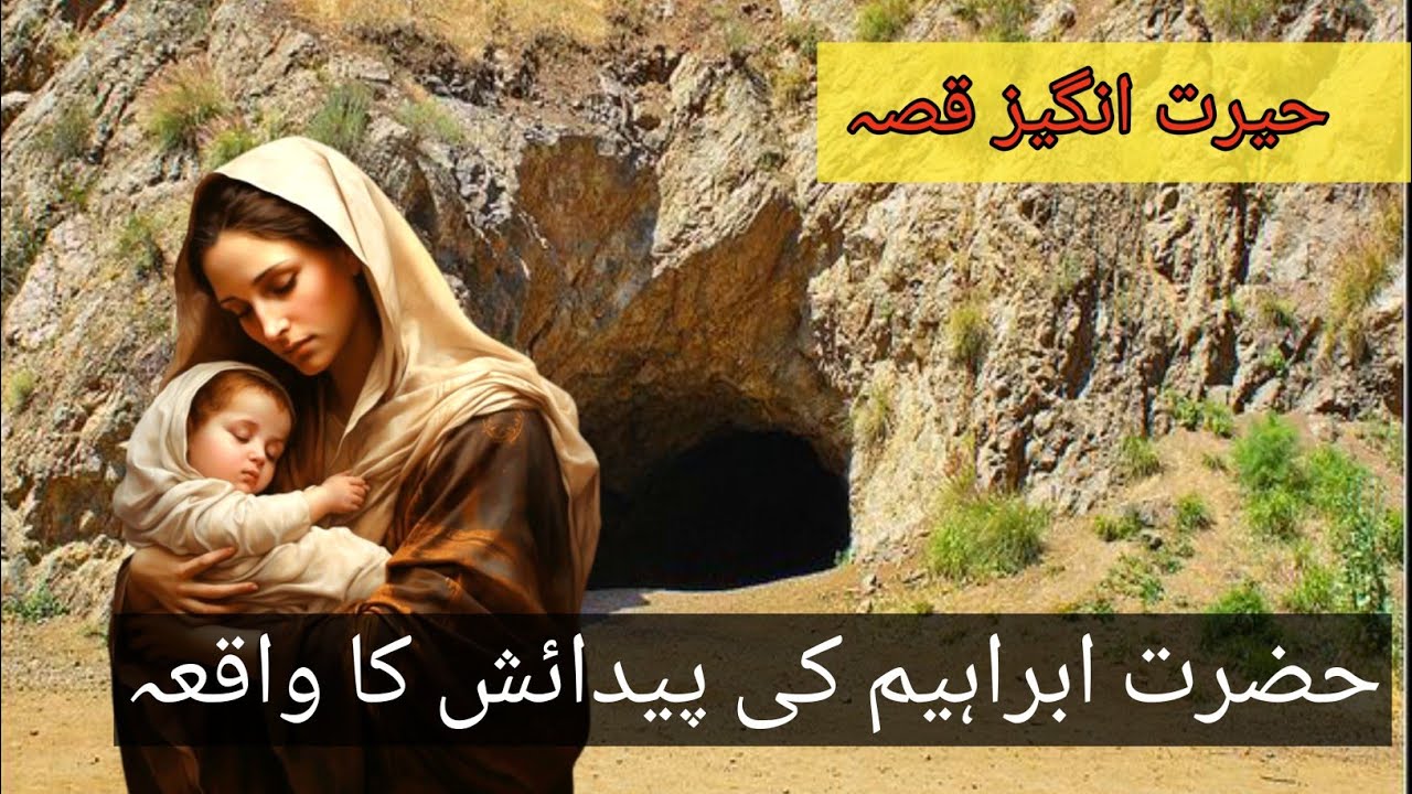 Hazrat Ibrahim As Ki Pedaish Ka Waqiya Islamic Stories Urdu Hindi