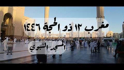 تلاوة خاشعة من سورة الأنعام | المسجد النبوي