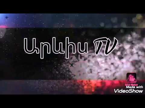 Video: Ո՞ր վանկն է ընդգծված «խճանկար» բառում