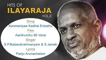 Kanmaniyae Kadhal Enbathu - Hits Of Ilaiyaraja, SPB, S.Janaki | Superhit Tamil Film Songs Collection