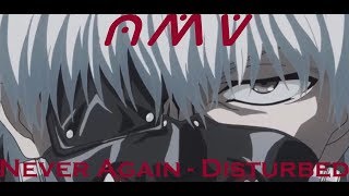 《AMV》| Never again - Disturbed (By Axl AMV'S)