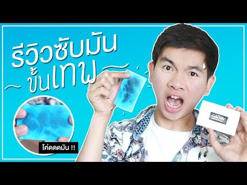 [รีวิว] ฟิล์มซับหน้ามัน Gatsby ลดผิวมัน ลดสิว หน้าหายมัน !! l นุชา HAPPY NUCHA