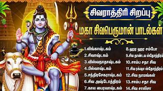 Maha Shivaratri 2026 Special | Shiva Tamil Devotional Songs | Powerful Shivan Bhakti Padalgal