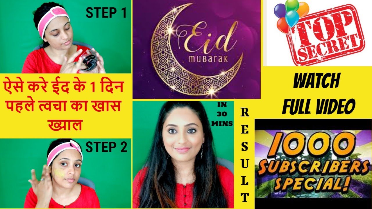 How to get polished and glowy skin (2steps) 1 day before Eid || secret surprise for 1k subscribers