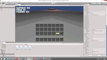 Unity3D - Урок 6.4 - Создание инвентаря. Исправление ошибок(багов)!