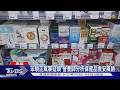 苯駢芘超標風暴延燒 保健食品把關受討論｜TVBS新聞 @TVBSNEWS01