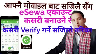 eSewa account कसरी create र verify गर्ने मोवाइल बाट|How to create and verify eSewa account by mobile