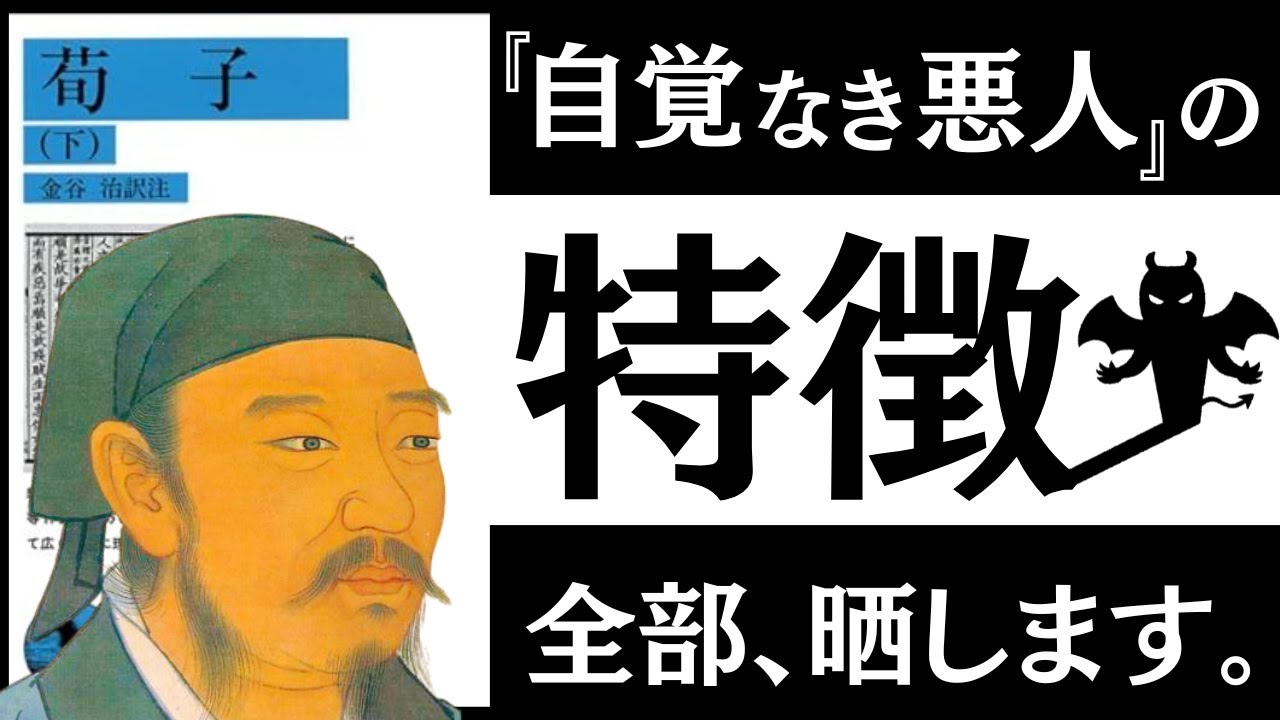 Classic] Xunzi | How to identify the 