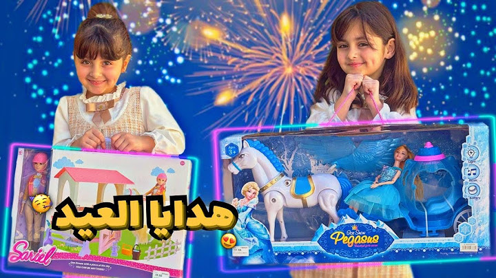 هدايا العيد مع ألين وتالين | 3 أيام من المفاجآت!