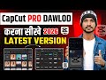 CapCut Pro New Update | Capcut 20.6.1 Update | Capcut No Internet Problem Solved ✅