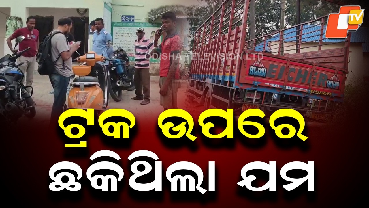 Mother and Son Killed in Road Accident Near Simulia NH in Balasore