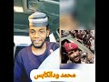 قصيدة في النقيب حامد وملازم اول محمد صديق اسود السودان