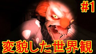 【Death Park2】あの恐怖のピエロマンが帰ってきた#1 screenshot 2