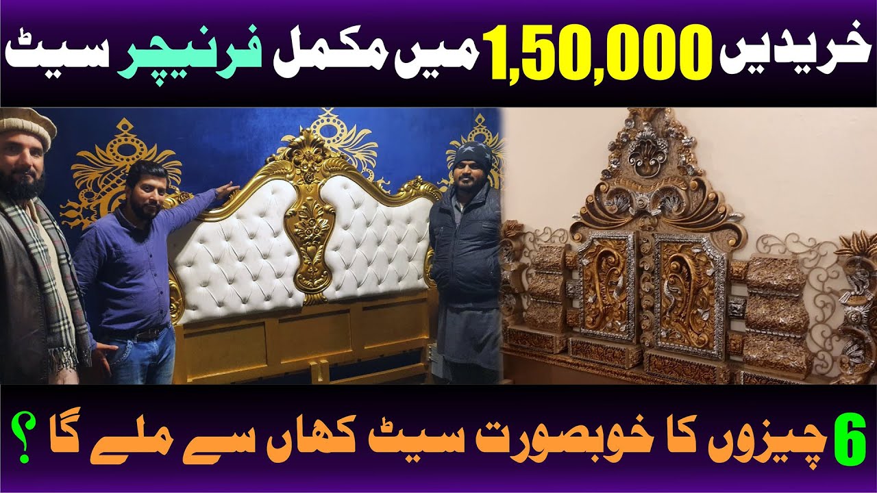 Room Furniture Set in Cheap rates Bed Set in Wholesale rate Luxury Bed and Sofa Set See Tv