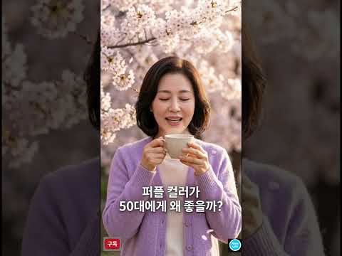 50대 벚꽃 나들이 이 옷 입으면 무조건 인생샷 실패 없는 코디 3가지!!