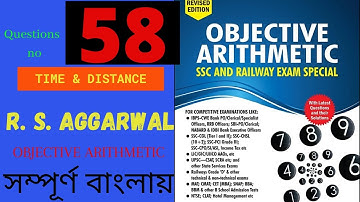Time & Distance |  সময় এবং  দূরত্ব| R.S. Aggarwal | Objective Arithmetic |Question No-- 58