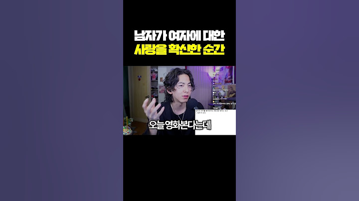 남자가 여자에대한 사랑을 확신한 순간 #shorts
