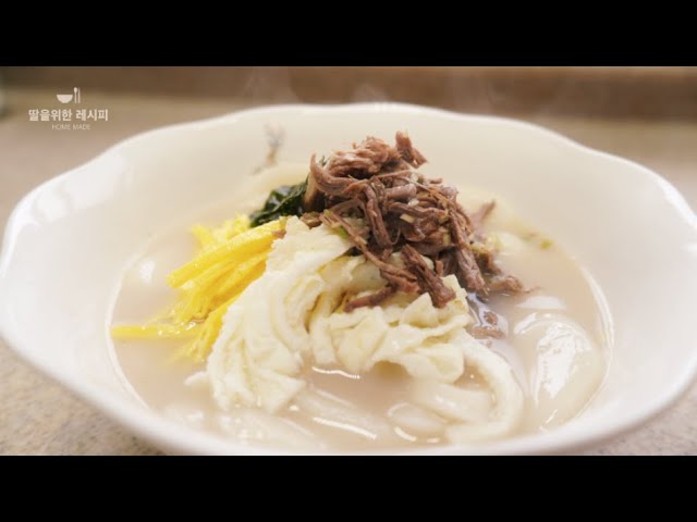 소고기 떡국