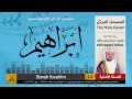 14 سورة ابراهيم شيرزاد عبد الرحمن طاهر Shirazad Taher 14 سورة ابراهيم شيرزاد عبد الرحمن طاهر Shirazad Taher