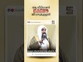 ആ വീട്ടിലാണ് ജീവിതവും ജീവനുമുള്ളത് | Sirajul Islam Balussery