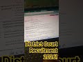 West Bengal District Court Recuitment 2026 | Karmabandhu vacancy 2026 #govtjobs #jobupdate #shorts