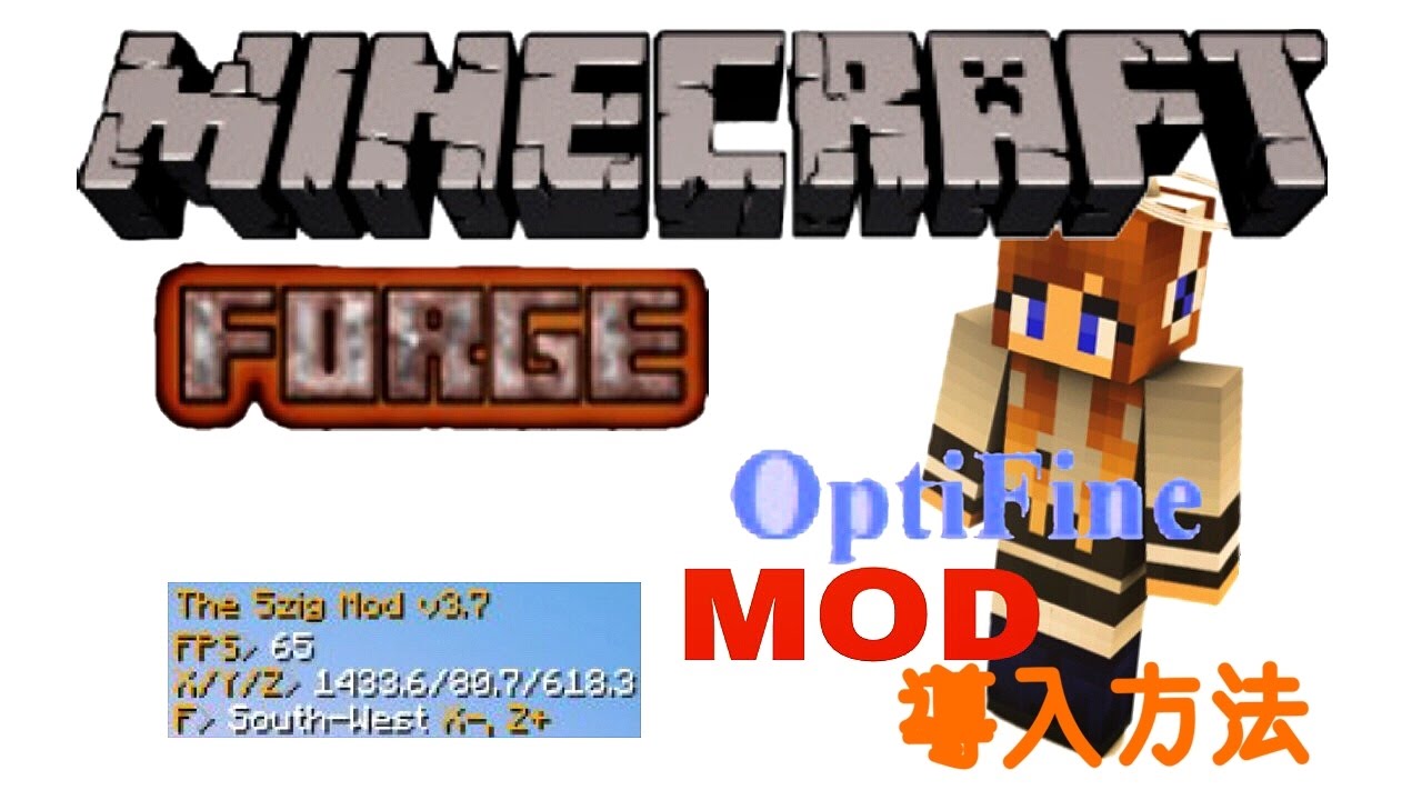 Mac Os Minecraft Optifineの導入方法 Forge Optifine 5zigを同時に入れる方法 Part2 Youtube