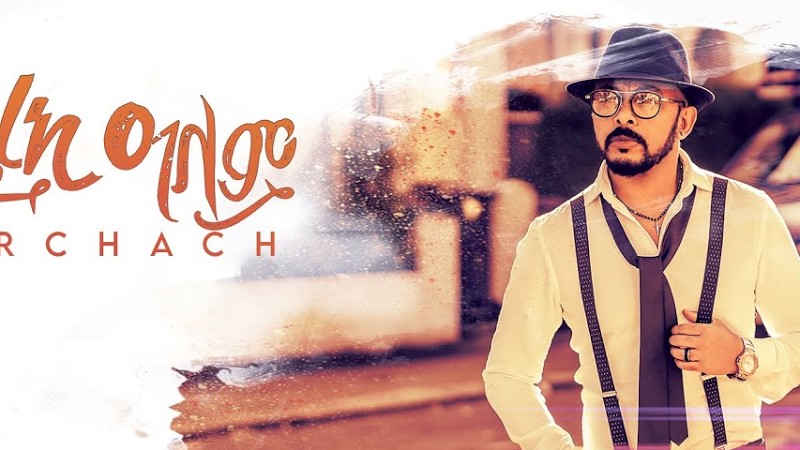 Tesfealem Arefaine - Korchach - Sireki Alem | ስዒረኪ ዓለም -New Eritrean Music 2021 - ( Official Audio )