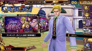 Jojo diamond records gameplay