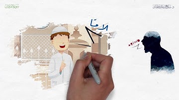 وَعِبَادُ الرَّحْمَٰنِ الَّذِينَ يَمْشُونَ عَلَى الْأَرْضِ هَوْنًا | سورة الفرقان | آية 63