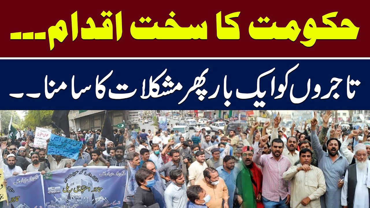 Traders protest against Govt decision to close markets, hotels & restaurants by 8pm to save power