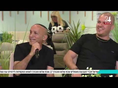 עידן משה אוריאל שלומי ושיר לוי מחרוזת רומבה 