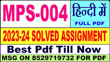 MPS 004 solved assignment 2023-24 || mps 004 solved assignment 2024 in hindi || ignou mps004