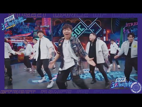 黄渤惊喜空降《街舞3》，完美copy王一博成名曲，实力竟丝毫不输各位队长！| 这！就是街舞 第五季 Street Dance of China S5 优酷综艺
