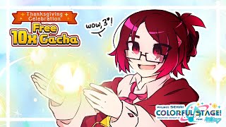 「Project Sekai」(20x Free Pulls) imagine having good luck