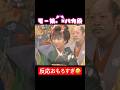 反応がいちいち面白すぎる笑笑🤣 #モーニング娘#モー娘#バカ殿#志村けん#天才#平成#加護亜依#加護ちゃん#辻希美#辻ちゃん#天使#ミニモニ#高橋愛#後藤真希#ゴマキ#ごっちん#アイドル#かわいい