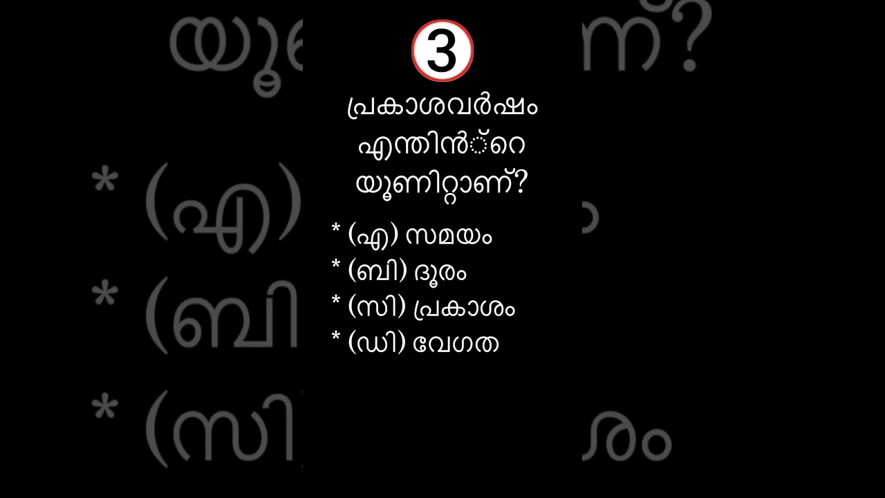 Kerala Psc previous year questions | Psc free mock test | Kerala psc exam questions | Psc questions