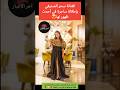 شاهد سحر الصديقي بإطلالة ساحرة في أحدث ظهور لها أخبار المشاهير دنيا بطمة 