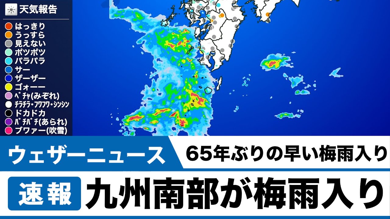 東京の梅雨入り21の予想 今年の関東の梅雨入りはいつ頃 例年より遅い 早い トレンドにかける