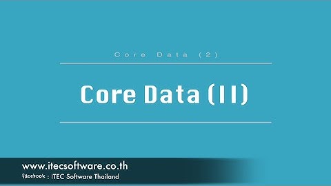 87 : สอนเขียนโปรแกรมบนระบบ iOS ด้วยภาษา Swift สำหรับผู้เริ่มต้น (Beginner) - Core Data Part 2