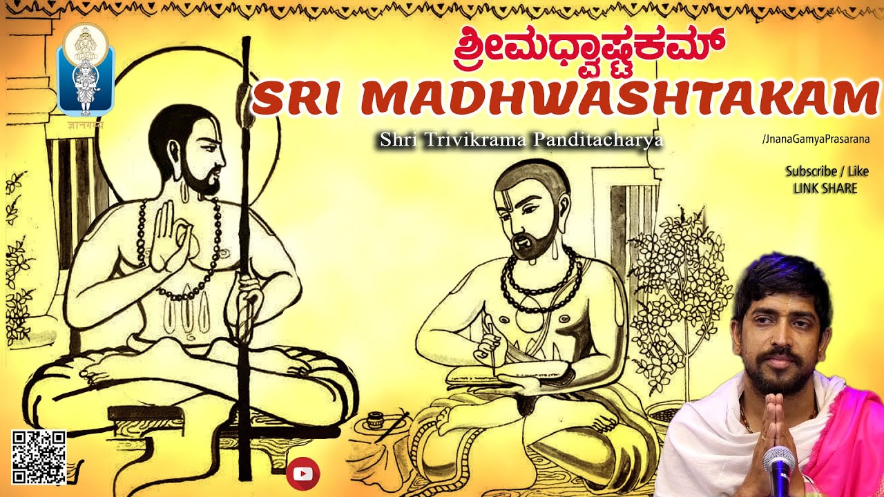 Sri Madhwashtakam | ಶ್ರೀಮಧ್ವಾಷ್ಟಕಮ್ | Sri Trivikrama Panditacharya |Vid Kuthpadi KrishnarajaAcharya