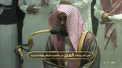 فجرية خاشعة للشيخ #عبدالله_الجهني لخواتيم سورة الزخرف الاثنين 2 صفر 1444 #المسجد_الحرام