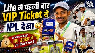 TATA IPL 2026 का VIP Ticket में क्या-क्या रहता है? Google Gemini ऐसा बोलेगी सोचे नहीं थे 😳, IPL VIP